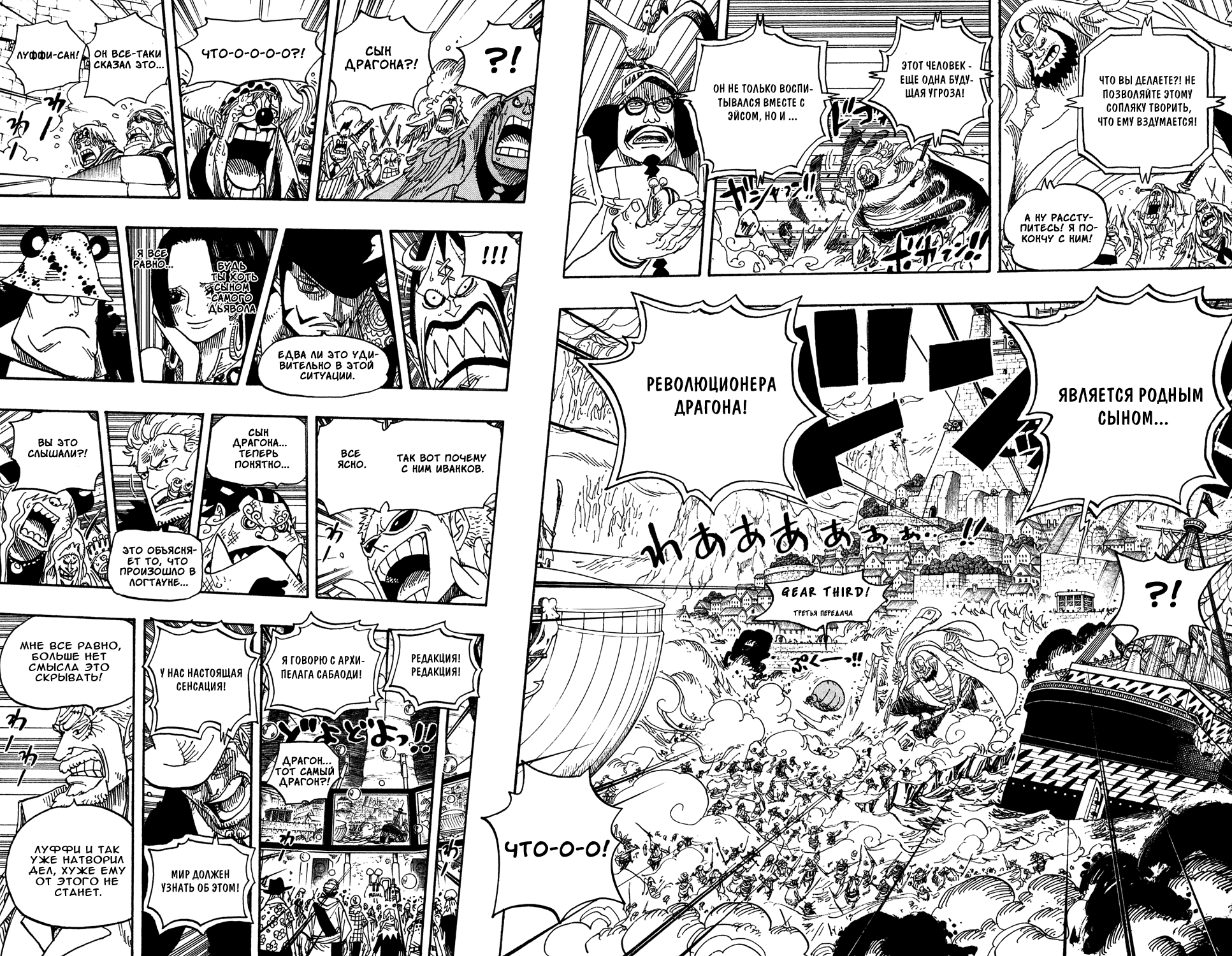 Страница 13 главы 558 манги Ван Пис / One Piece