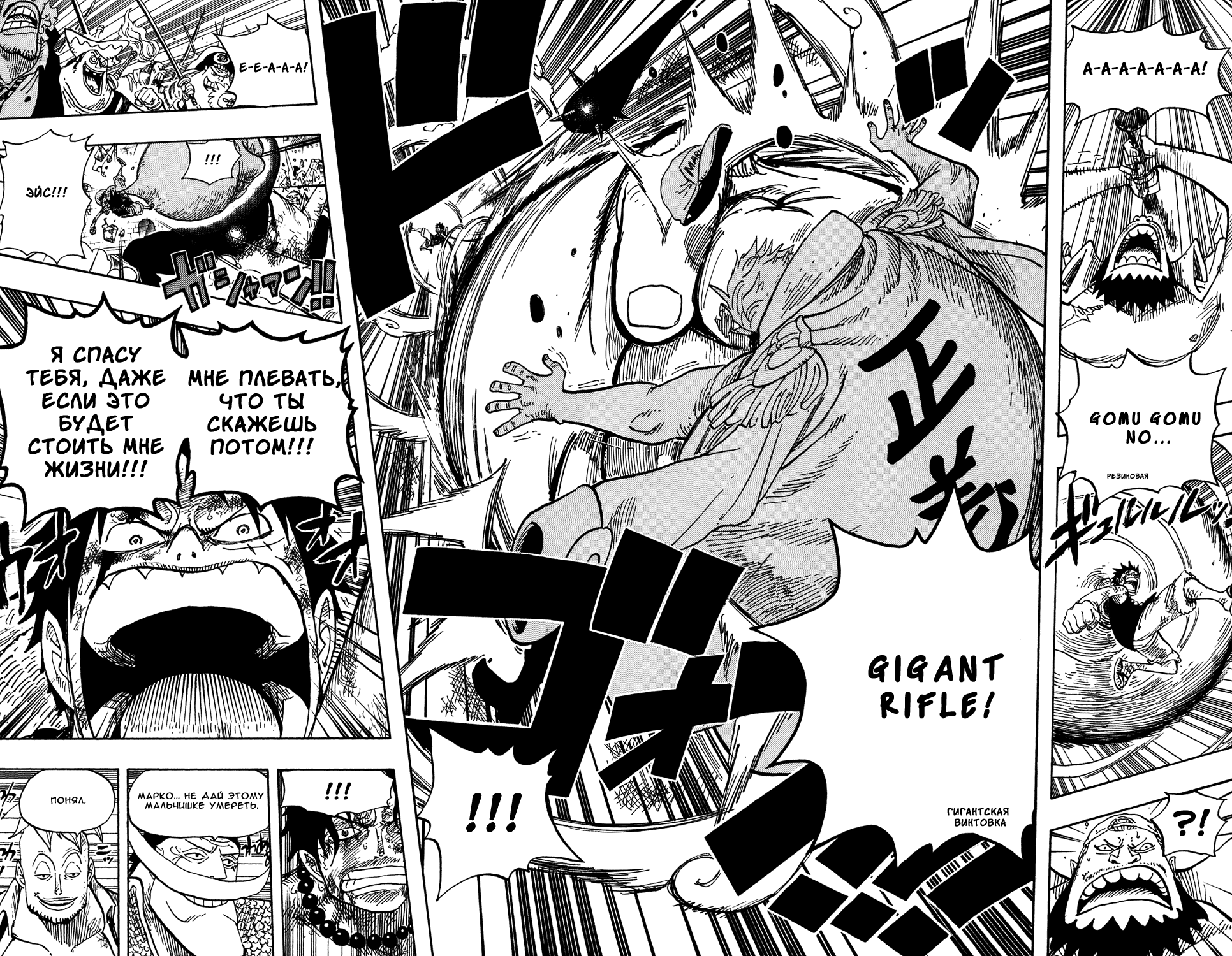 Страница 14 главы 558 манги Ван Пис / One Piece