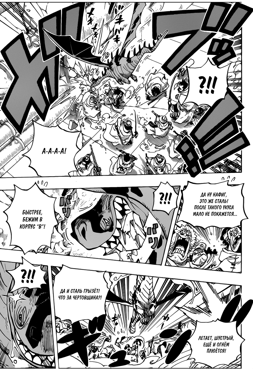 Страница 7 главы 680 манги Ван Пис / One Piece