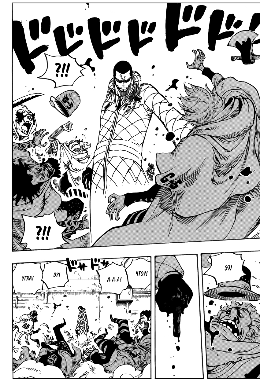 Страница 10 главы 680 манги Ван Пис / One Piece
