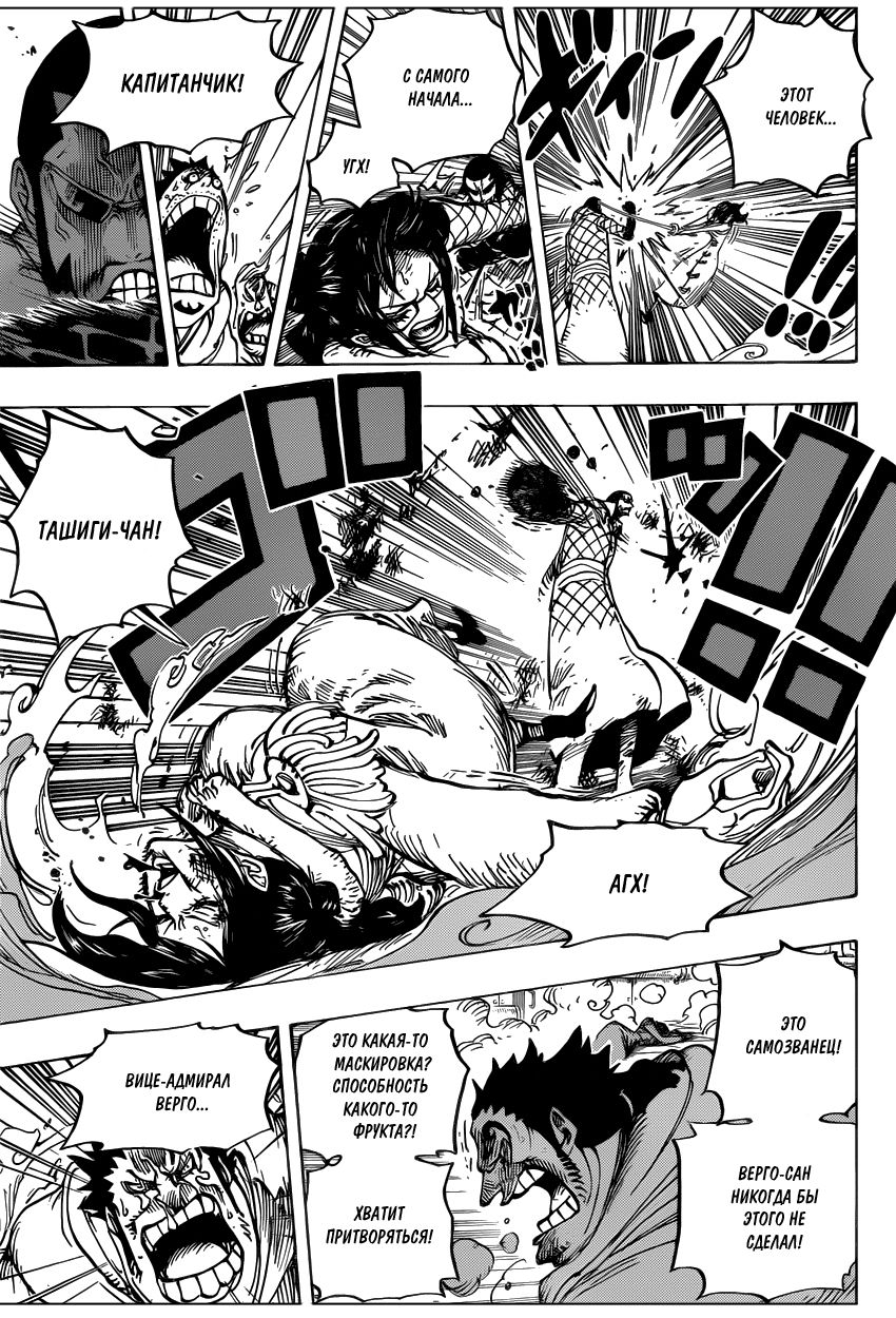 Страница 13 главы 680 манги Ван Пис / One Piece