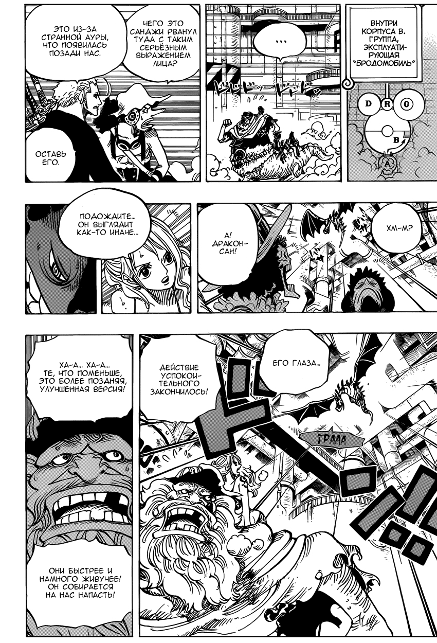 Страница 16 главы 680 манги Ван Пис / One Piece