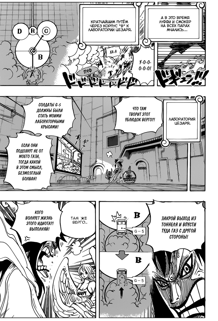 Страница 17 главы 680 манги Ван Пис / One Piece