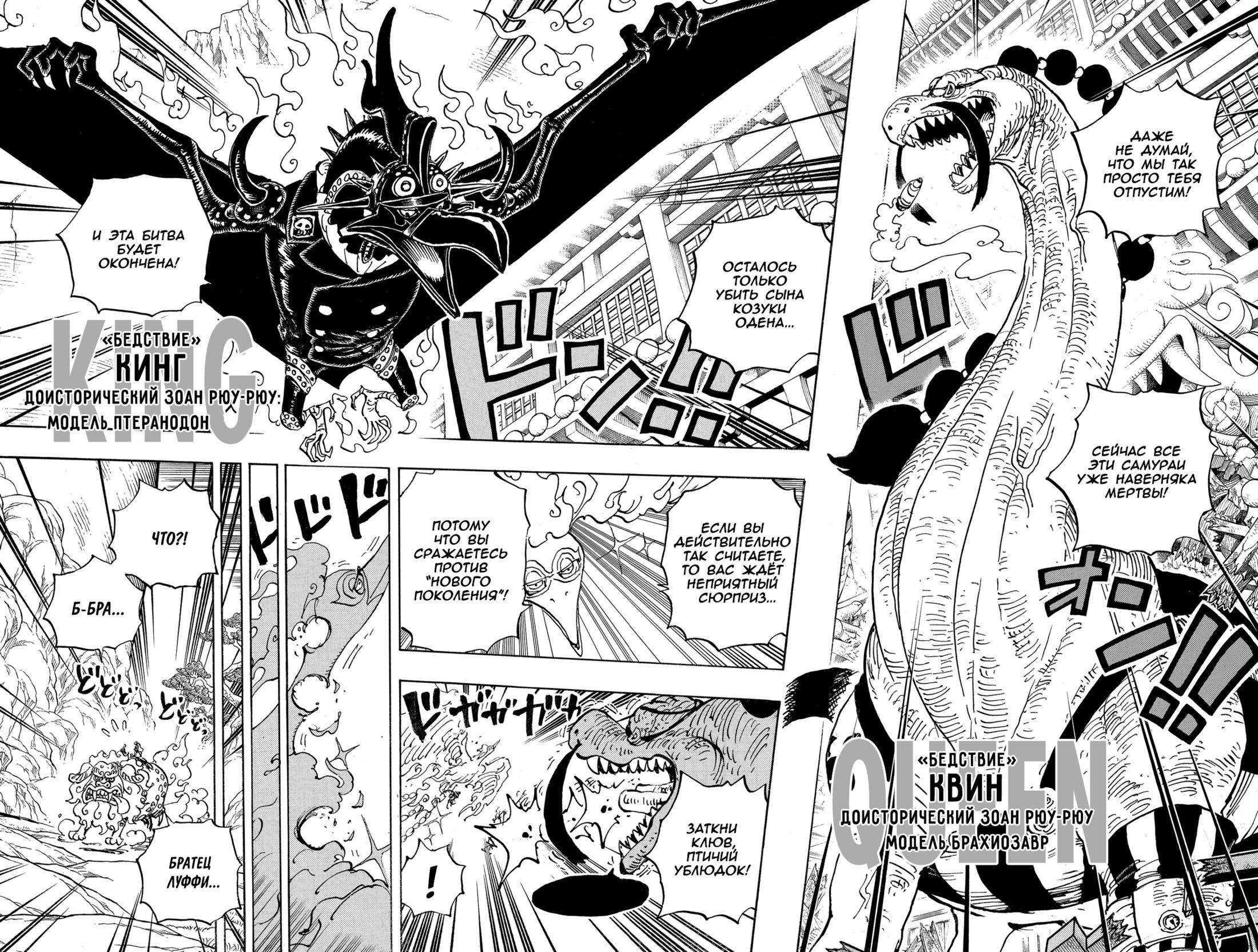 Страница 14 главы 999 манги Ван Пис / One Piece