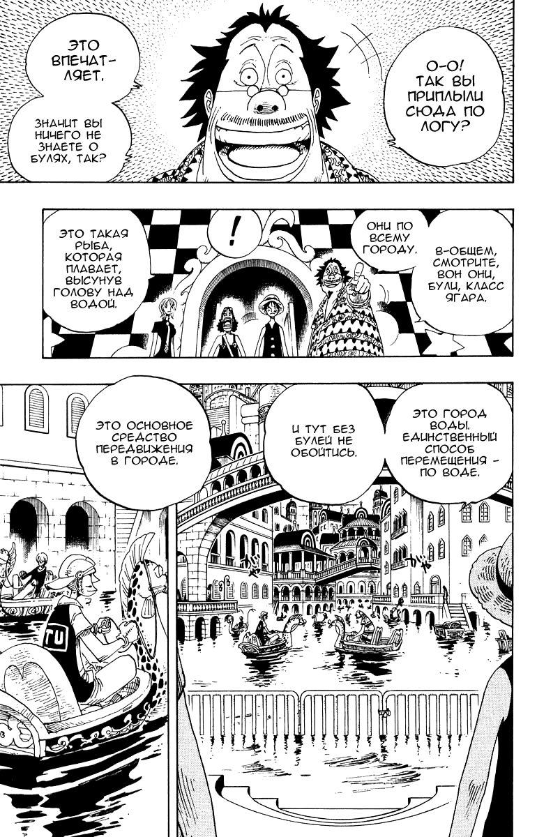 Страница 5 главы 324 манги Ван Пис / One Piece