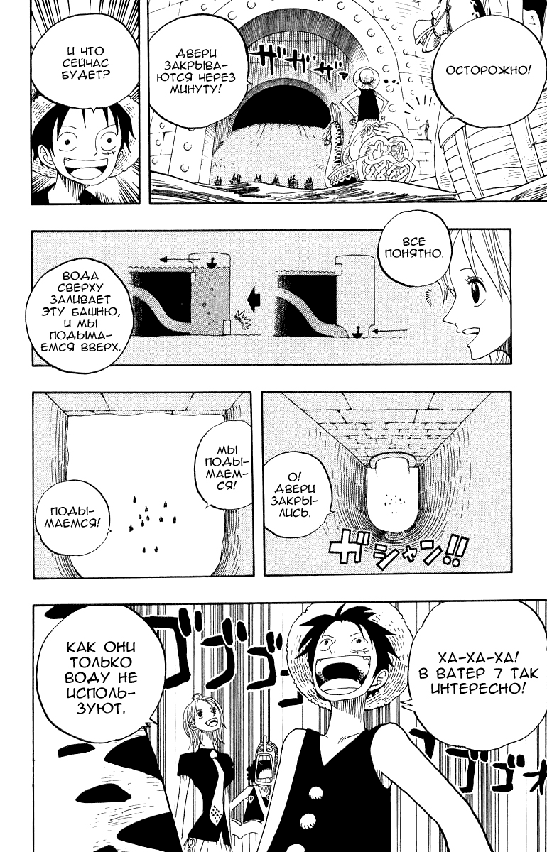 Страница 14 главы 324 манги Ван Пис / One Piece