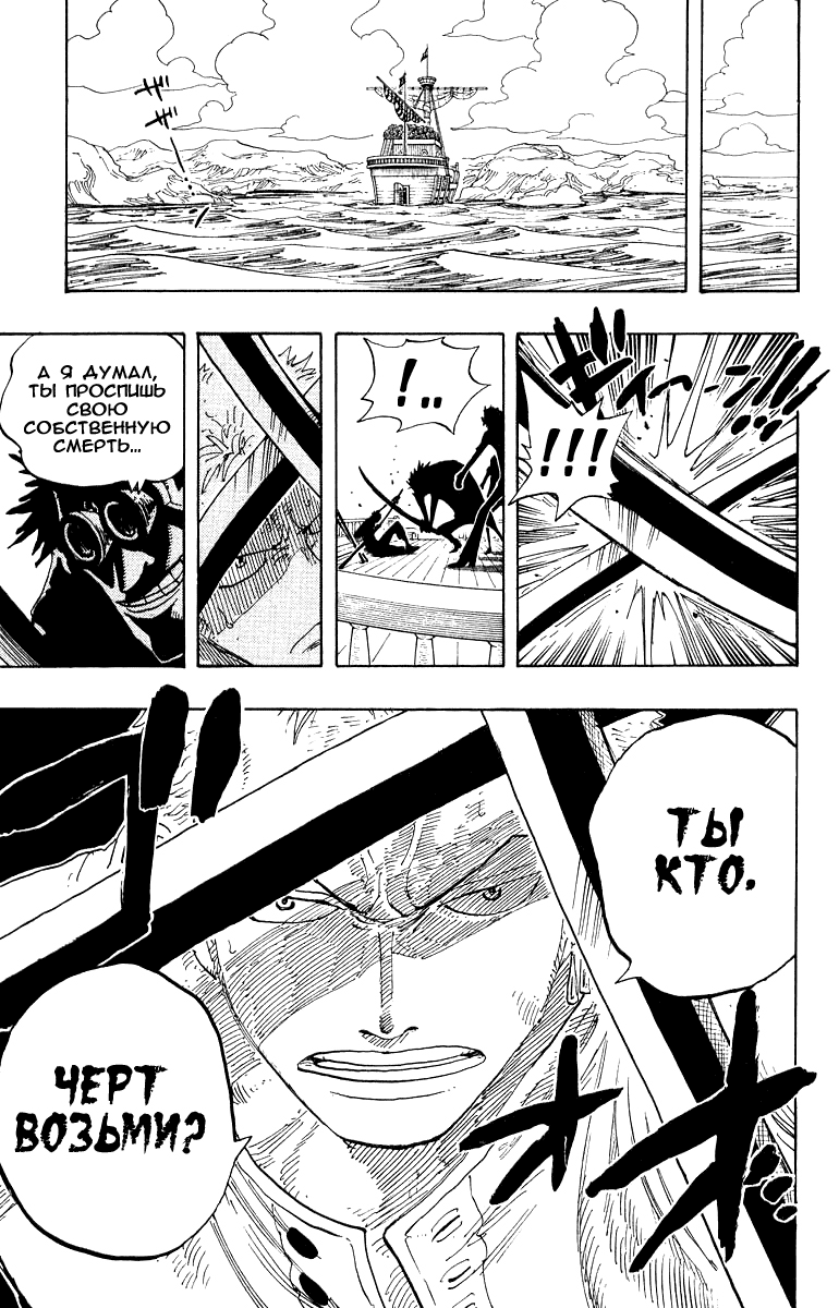 Страница 18 главы 324 манги Ван Пис / One Piece