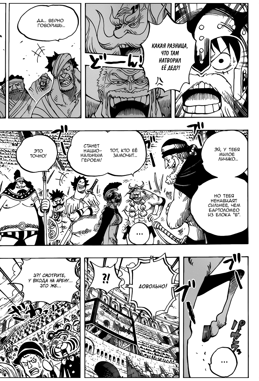 Страница 4 главы 722 манги Ван Пис / One Piece