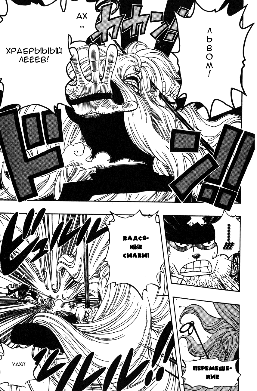 Страница 13 главы 406 манги Ван Пис / One Piece