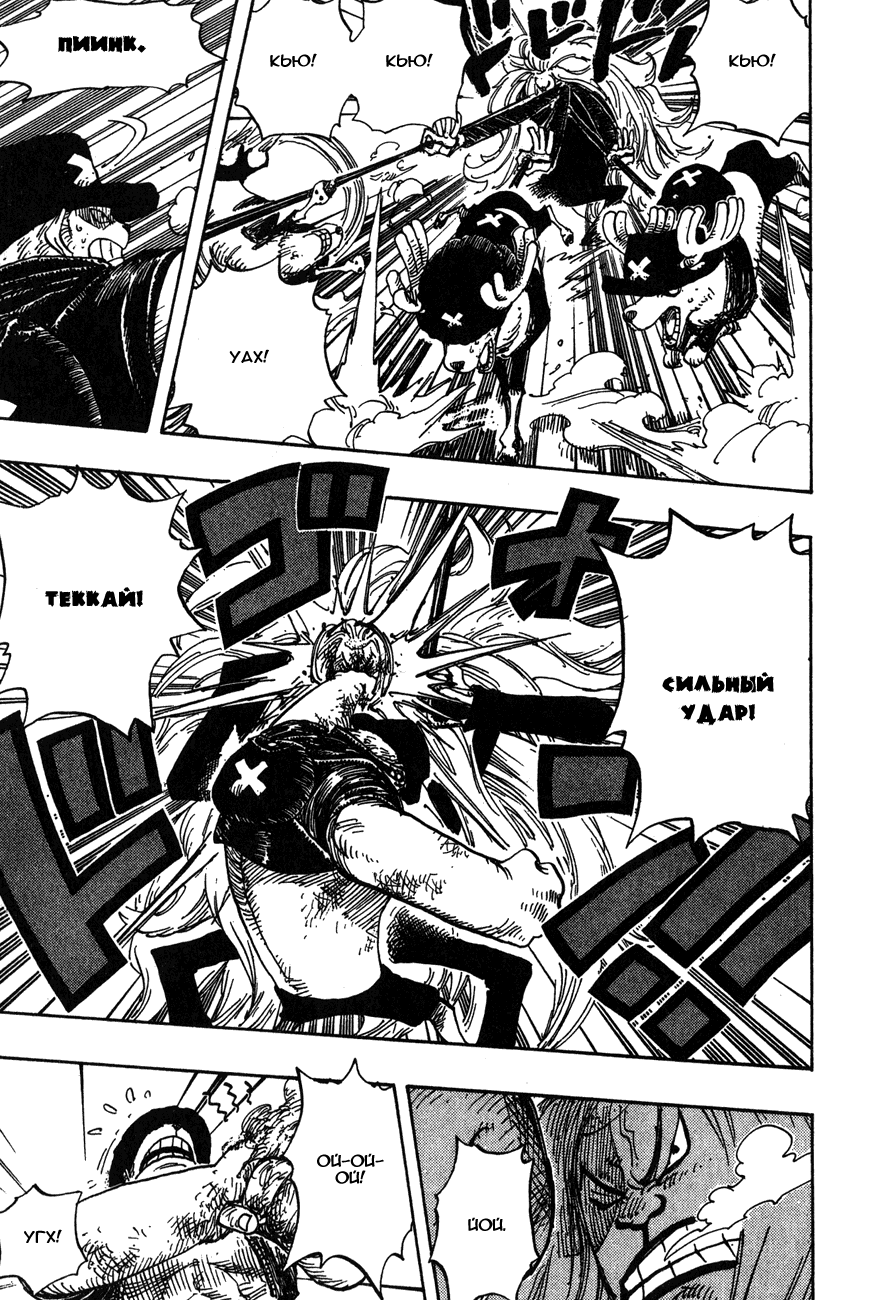 Страница 15 главы 406 манги Ван Пис / One Piece