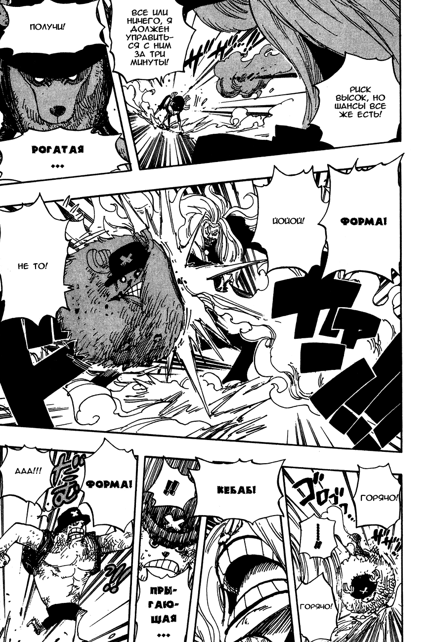 Страница 17 главы 406 манги Ван Пис / One Piece