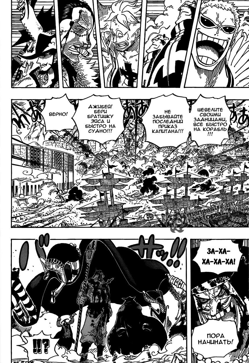 Страница 4 главы 577 манги Ван Пис / One Piece