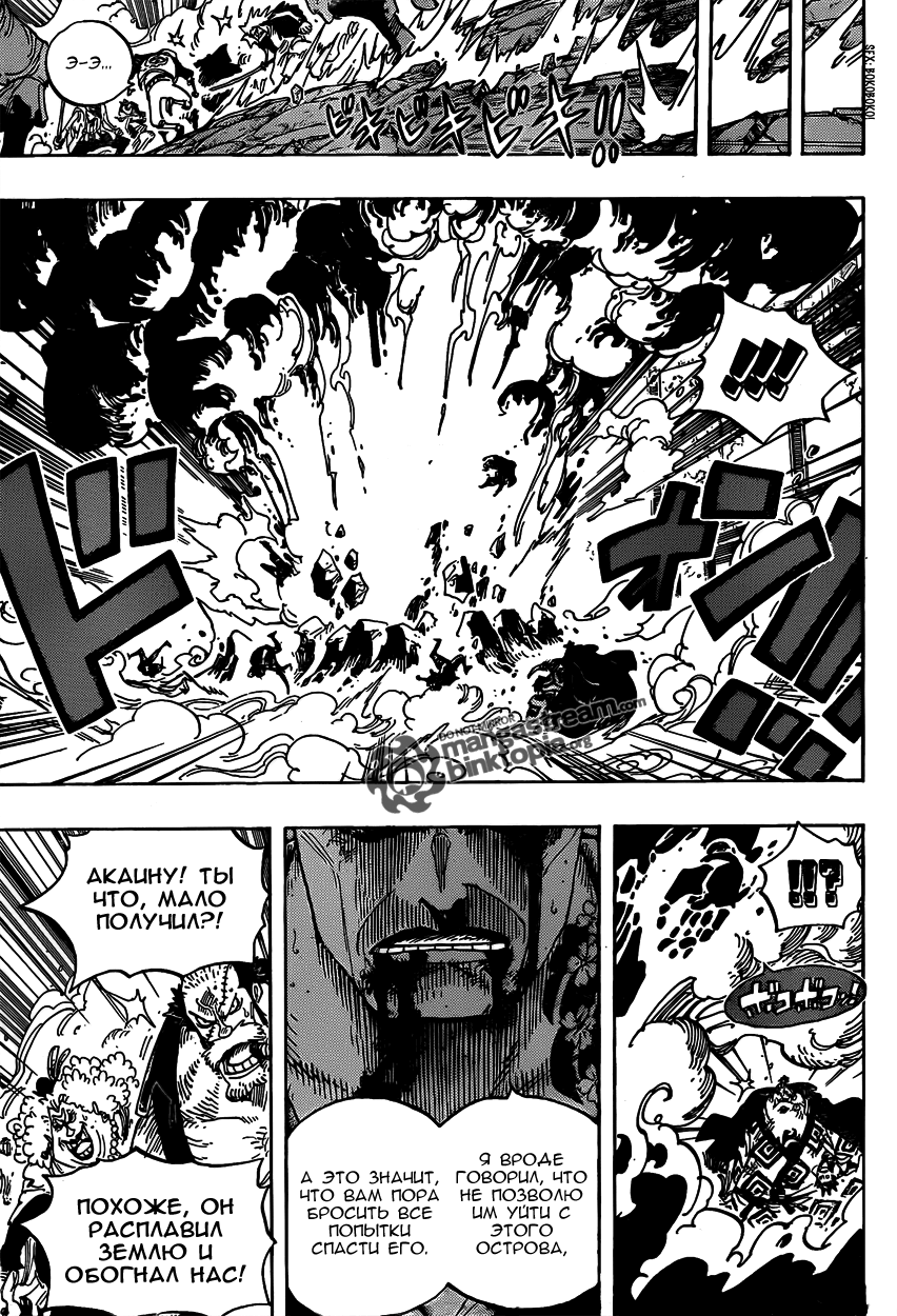 Страница 9 главы 577 манги Ван Пис / One Piece