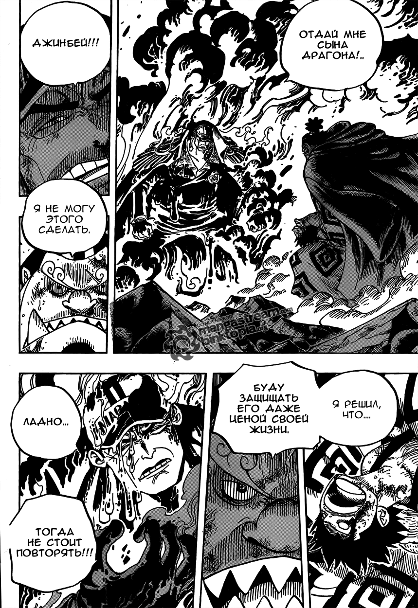 Страница 11 главы 577 манги Ван Пис / One Piece