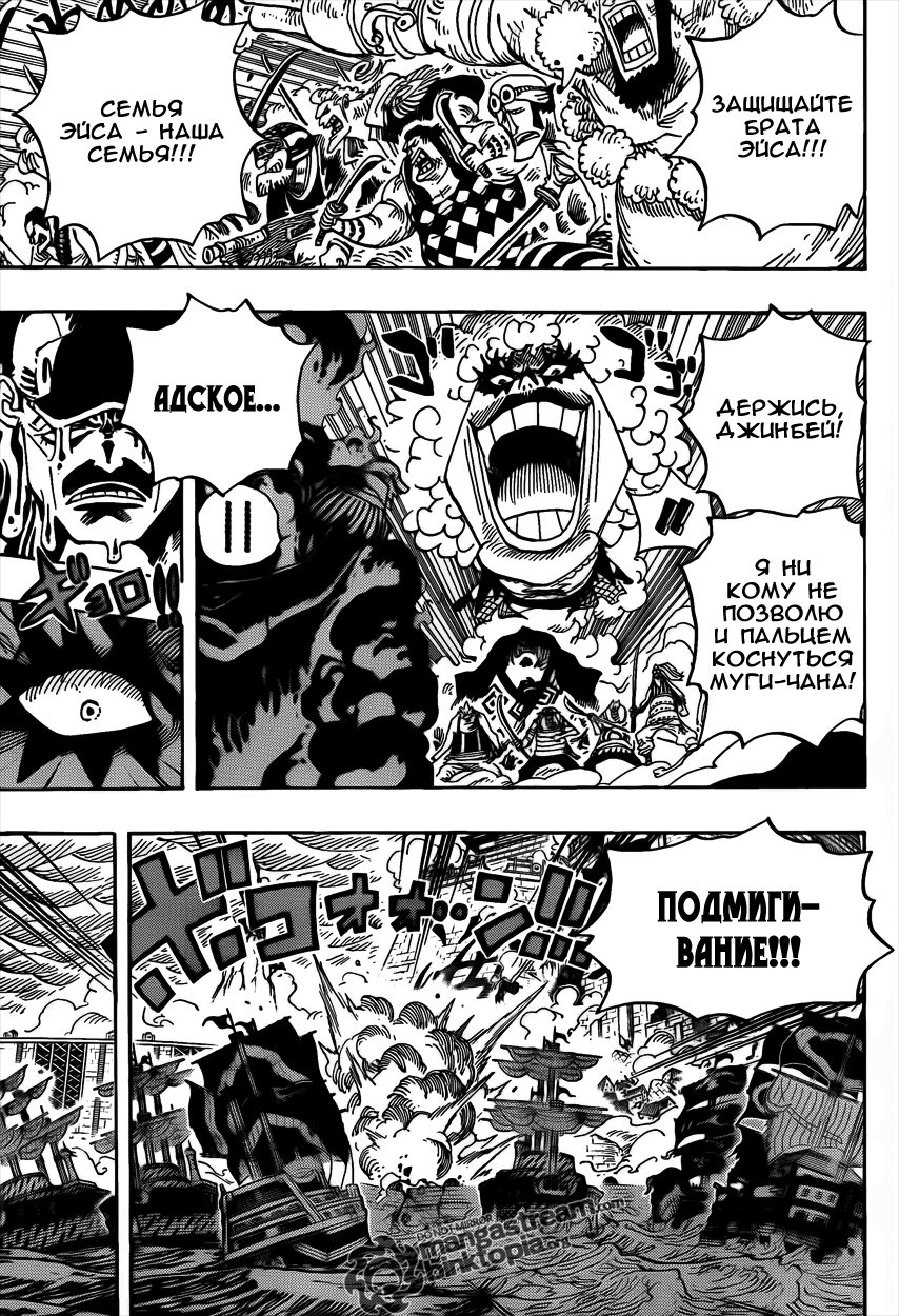 Страница 12 главы 577 манги Ван Пис / One Piece