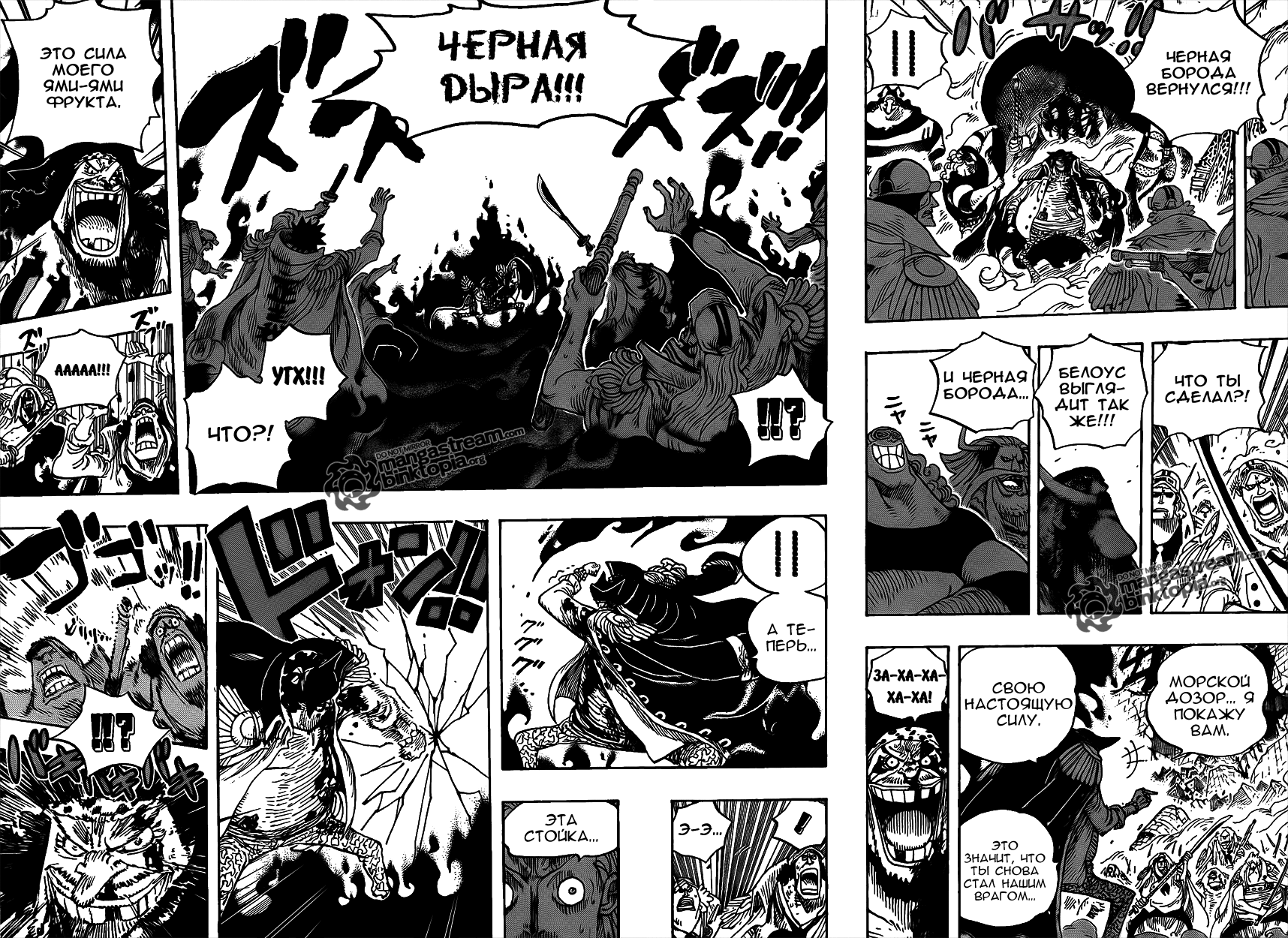 Страница 13 главы 577 манги Ван Пис / One Piece