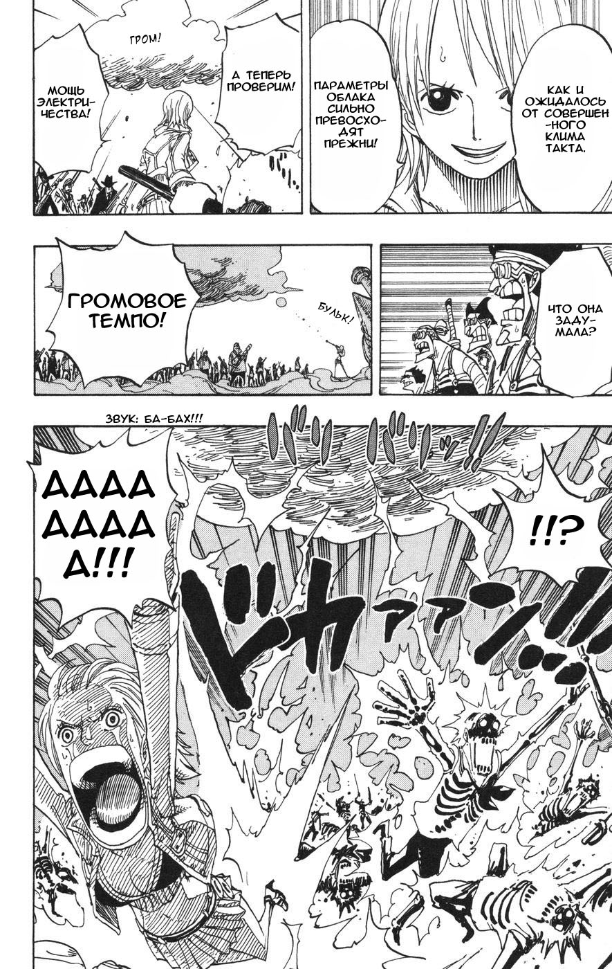 Страница 6 главы 381 манги Ван Пис / One Piece