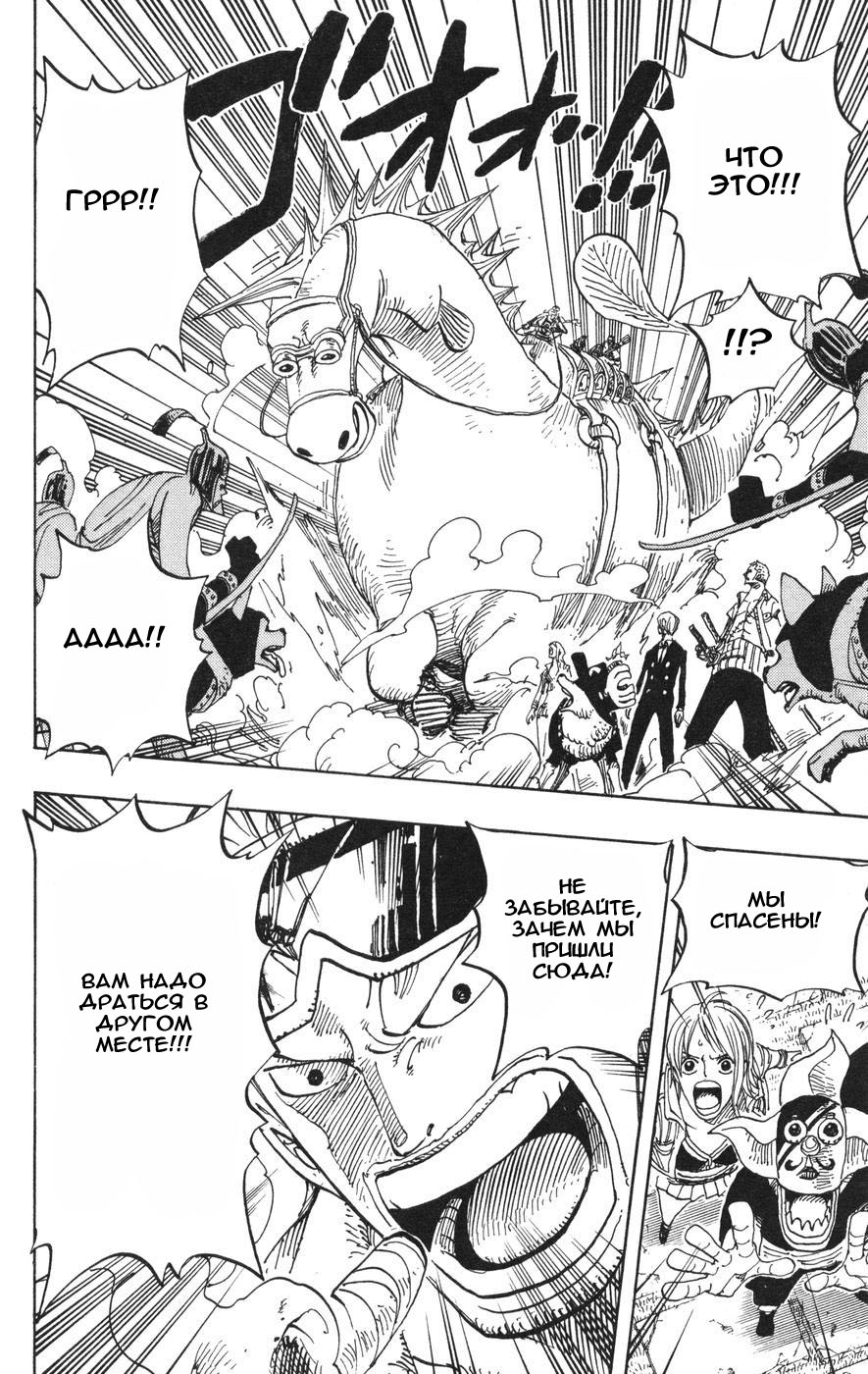 Страница 14 главы 381 манги Ван Пис / One Piece