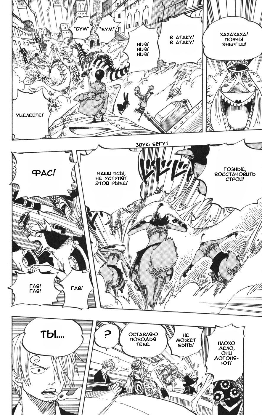 Страница 16 главы 381 манги Ван Пис / One Piece