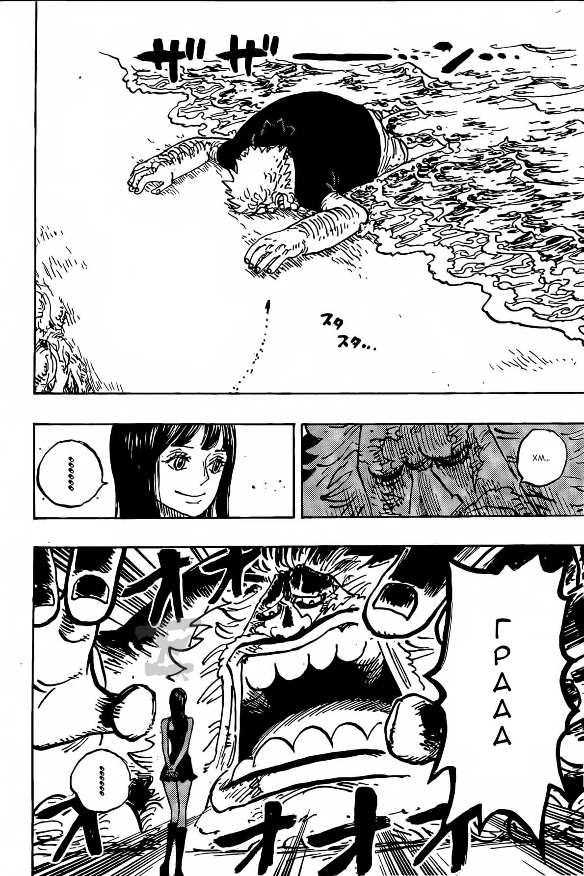 Страница 10 главы 1133 манги Ван Пис / One Piece