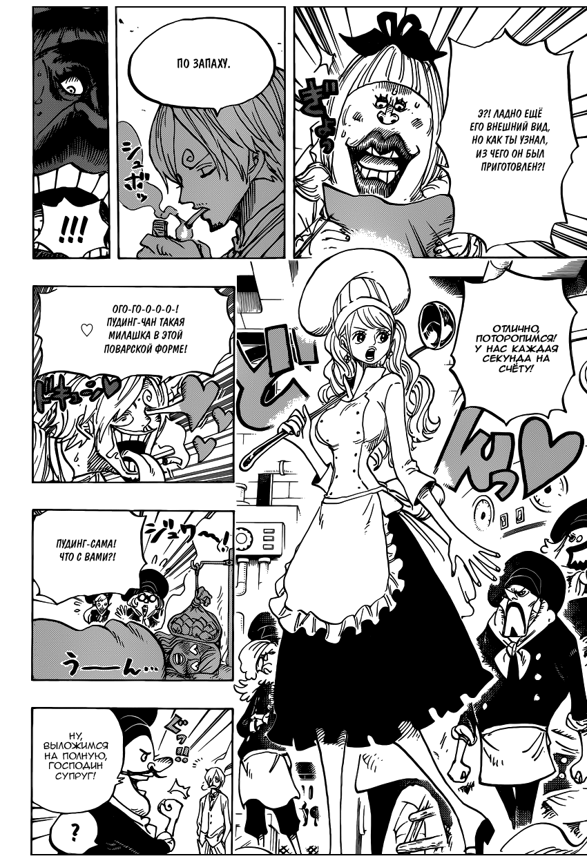 Страница 7 главы 880 манги Ван Пис / One Piece