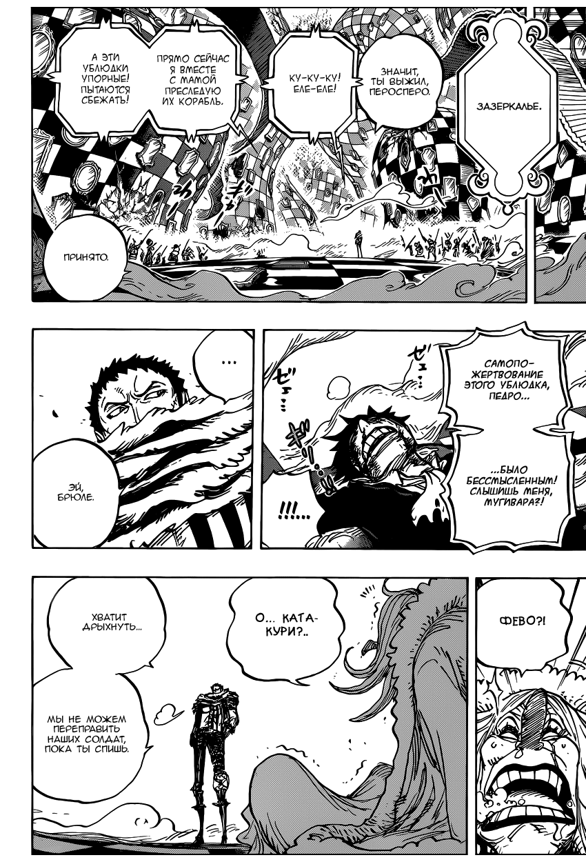 Страница 11 главы 880 манги Ван Пис / One Piece