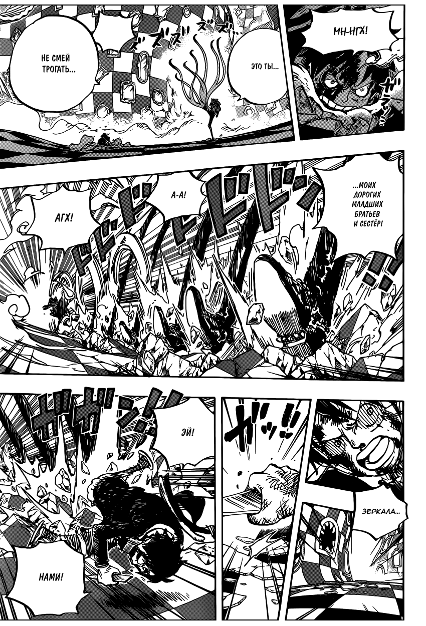 Страница 14 главы 880 манги Ван Пис / One Piece