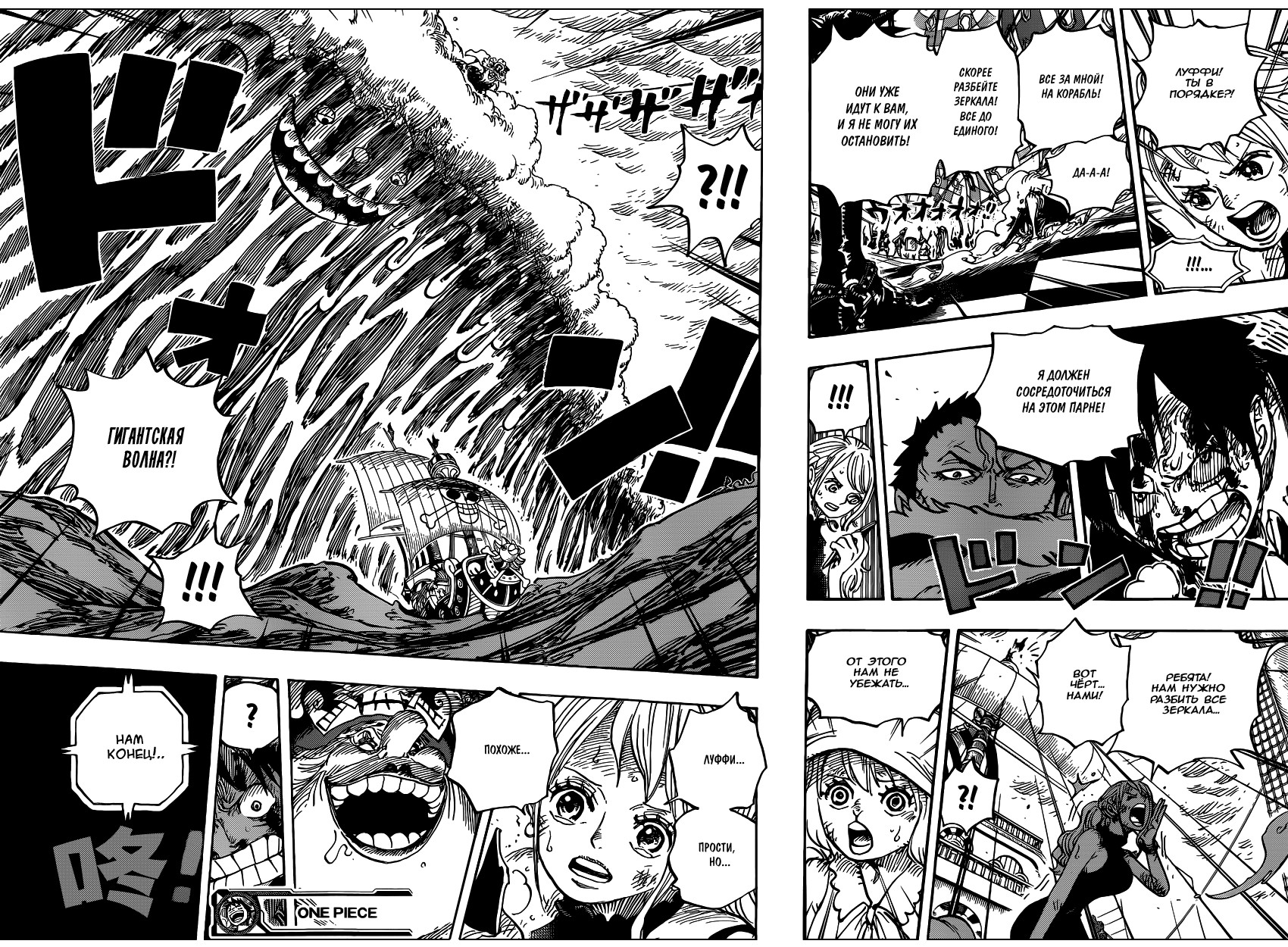 Страница 17 главы 880 манги Ван Пис / One Piece