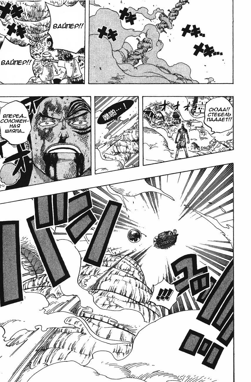 Страница 7 главы 297 манги Ван Пис / One Piece
