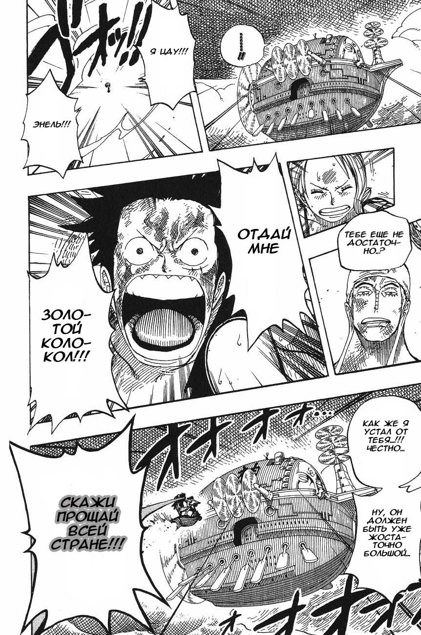 Страница 8 главы 297 манги Ван Пис / One Piece