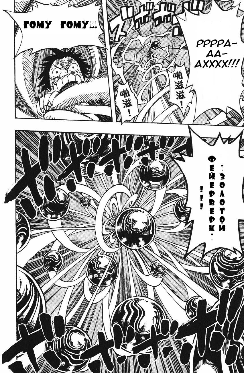 Страница 12 главы 297 манги Ван Пис / One Piece