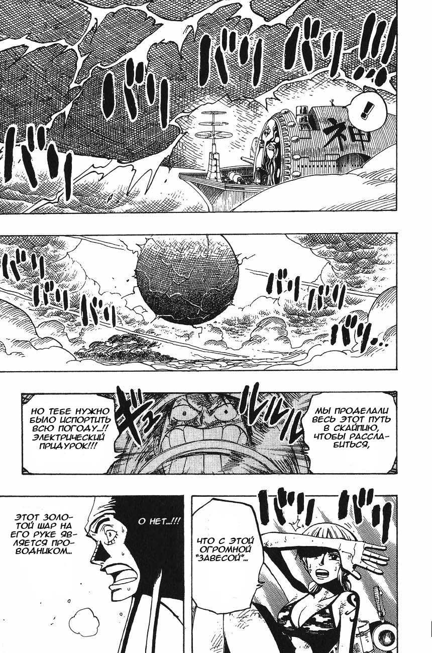 Страница 13 главы 297 манги Ван Пис / One Piece
