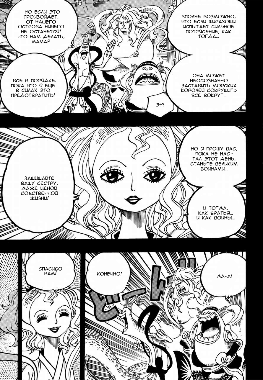 Страница 12 главы 626 манги Ван Пис / One Piece