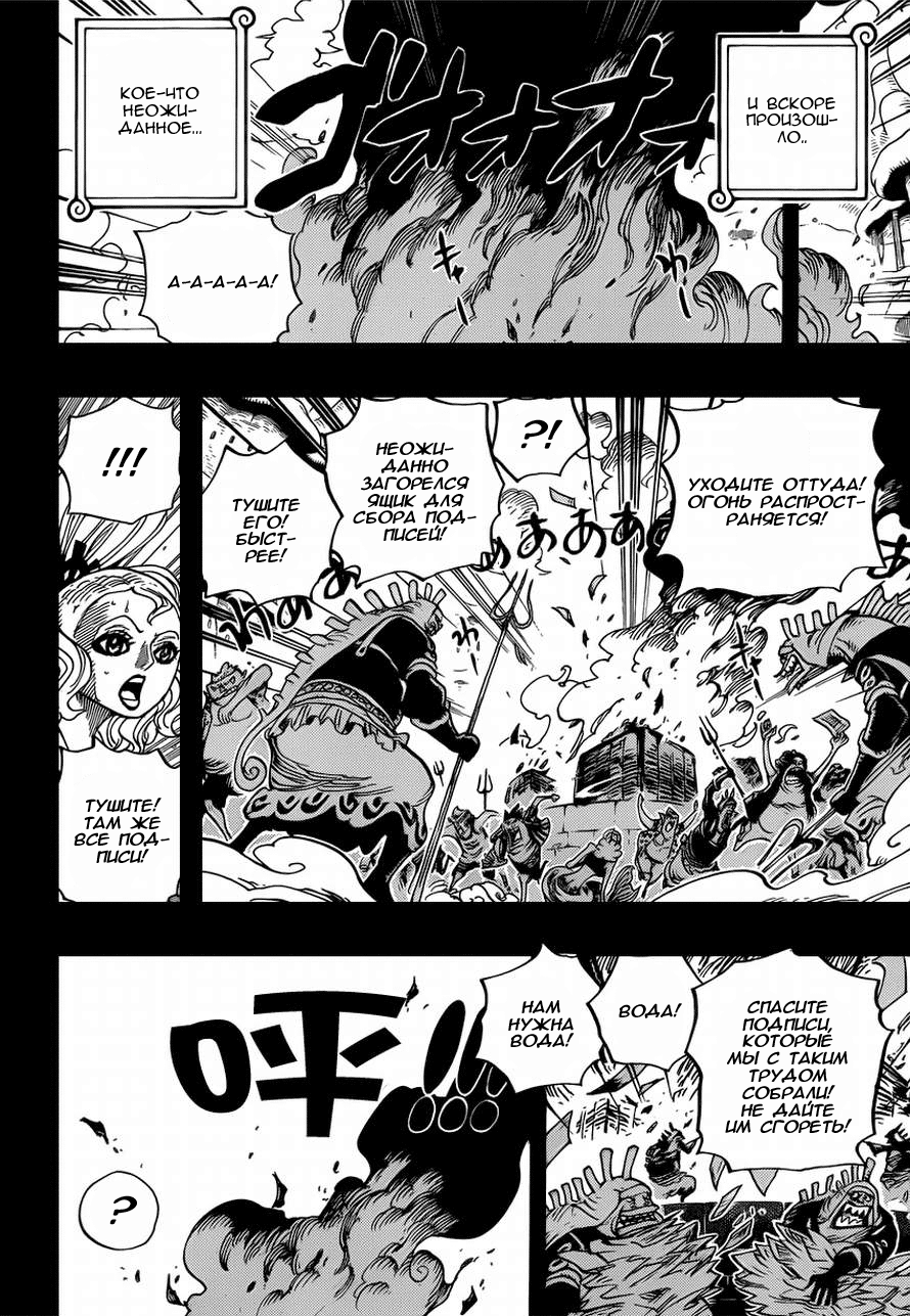 Страница 13 главы 626 манги Ван Пис / One Piece