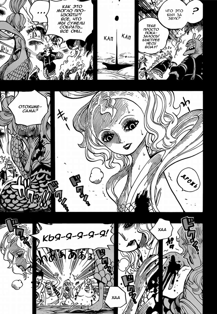 Страница 14 главы 626 манги Ван Пис / One Piece