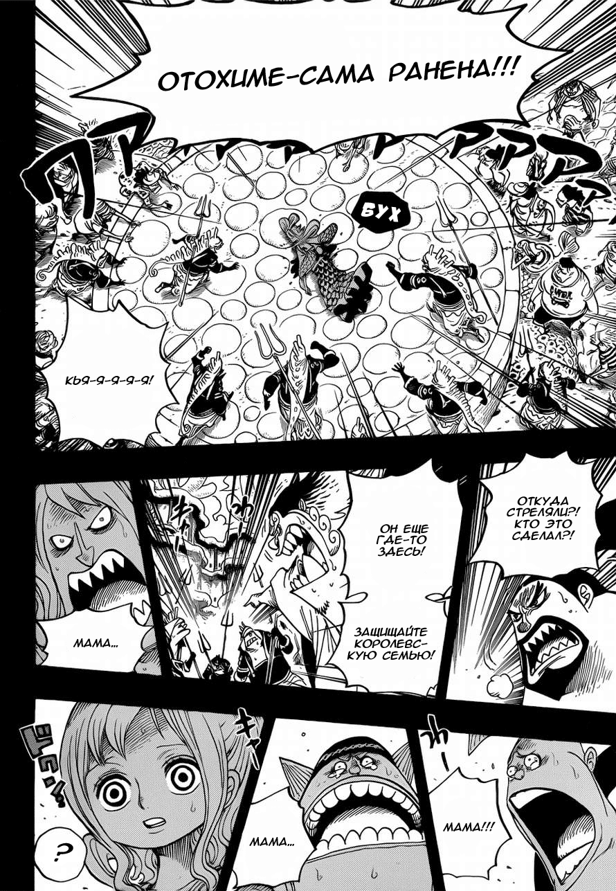 Страница 15 главы 626 манги Ван Пис / One Piece