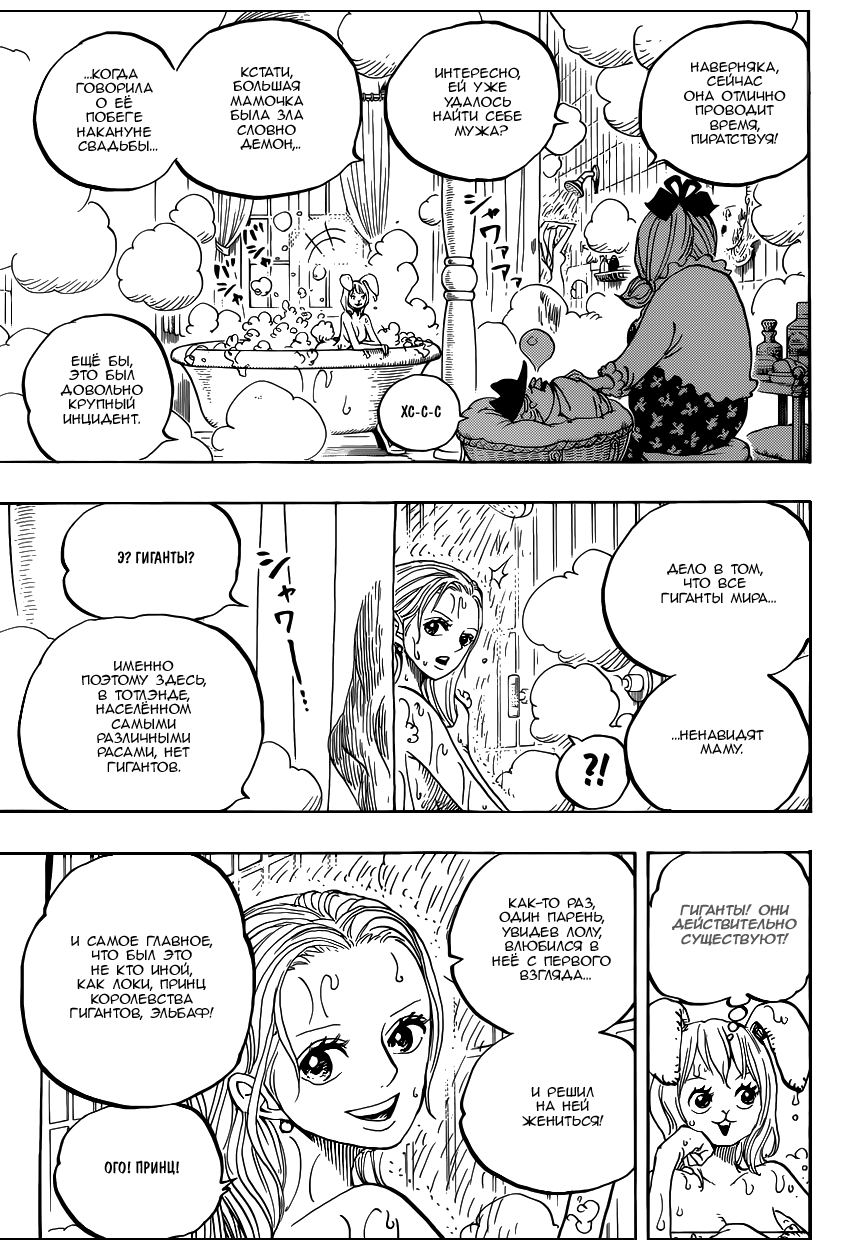 Страница 9 главы 858 манги Ван Пис / One Piece