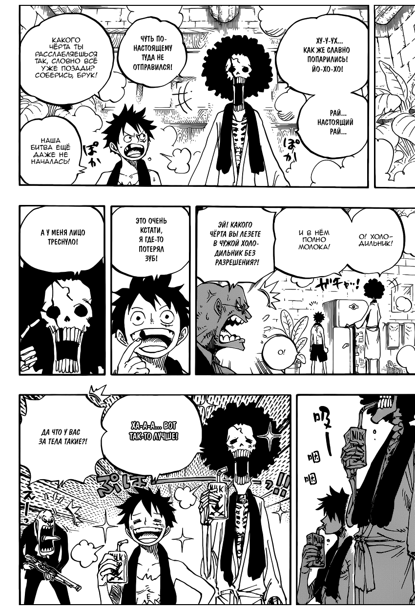 Страница 12 главы 858 манги Ван Пис / One Piece