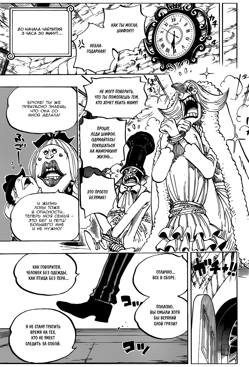 Страница 13 главы 858 манги Ван Пис / One Piece