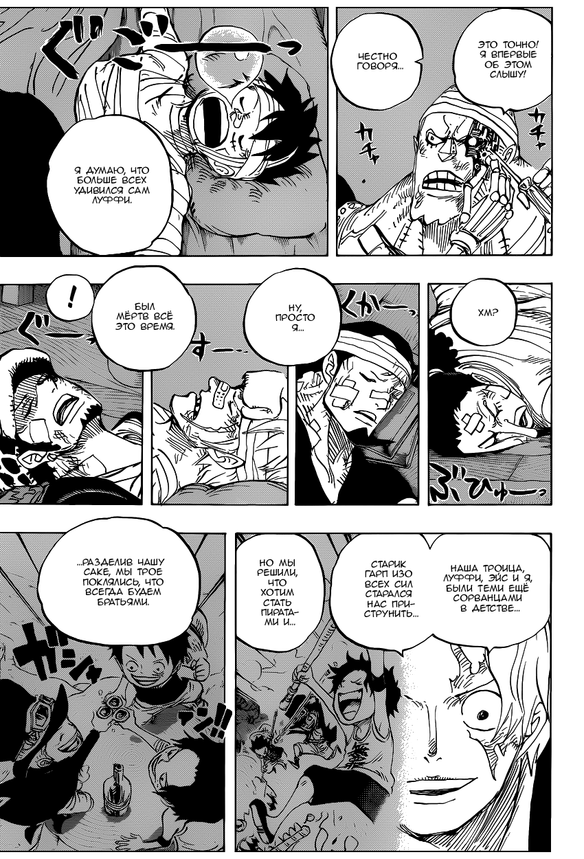 Страница 4 главы 794 манги Ван Пис / One Piece