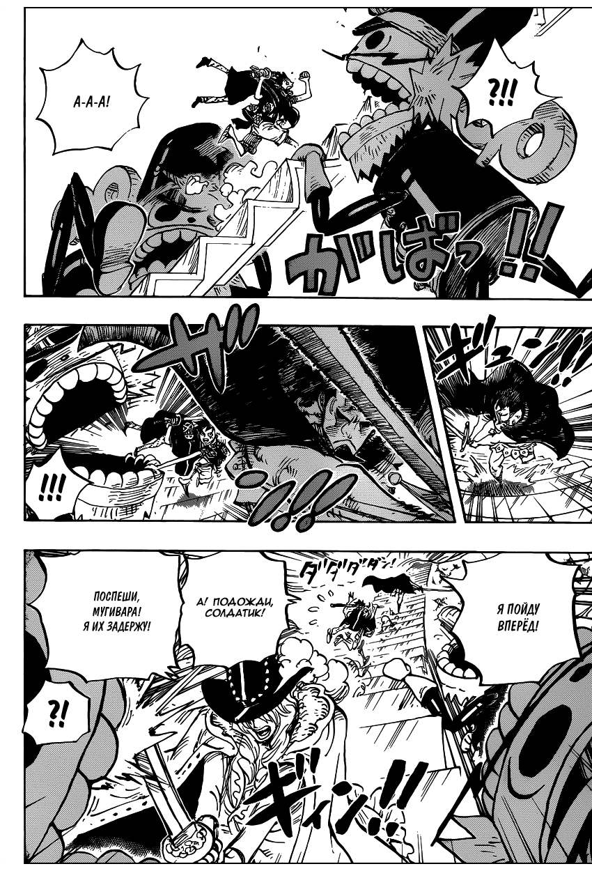 Страница 5 главы 757 манги Ван Пис / One Piece