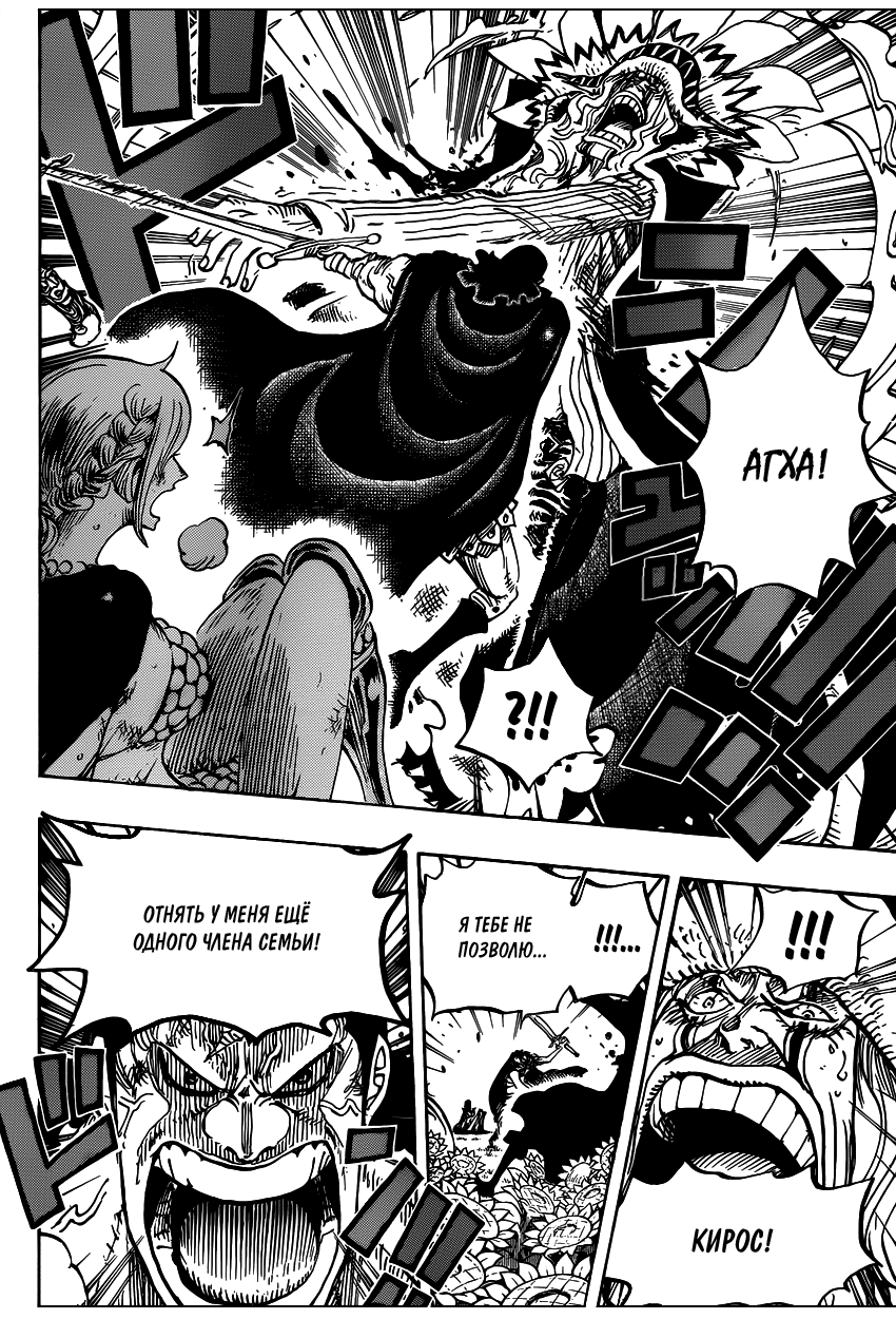 Страница 14 главы 757 манги Ван Пис / One Piece