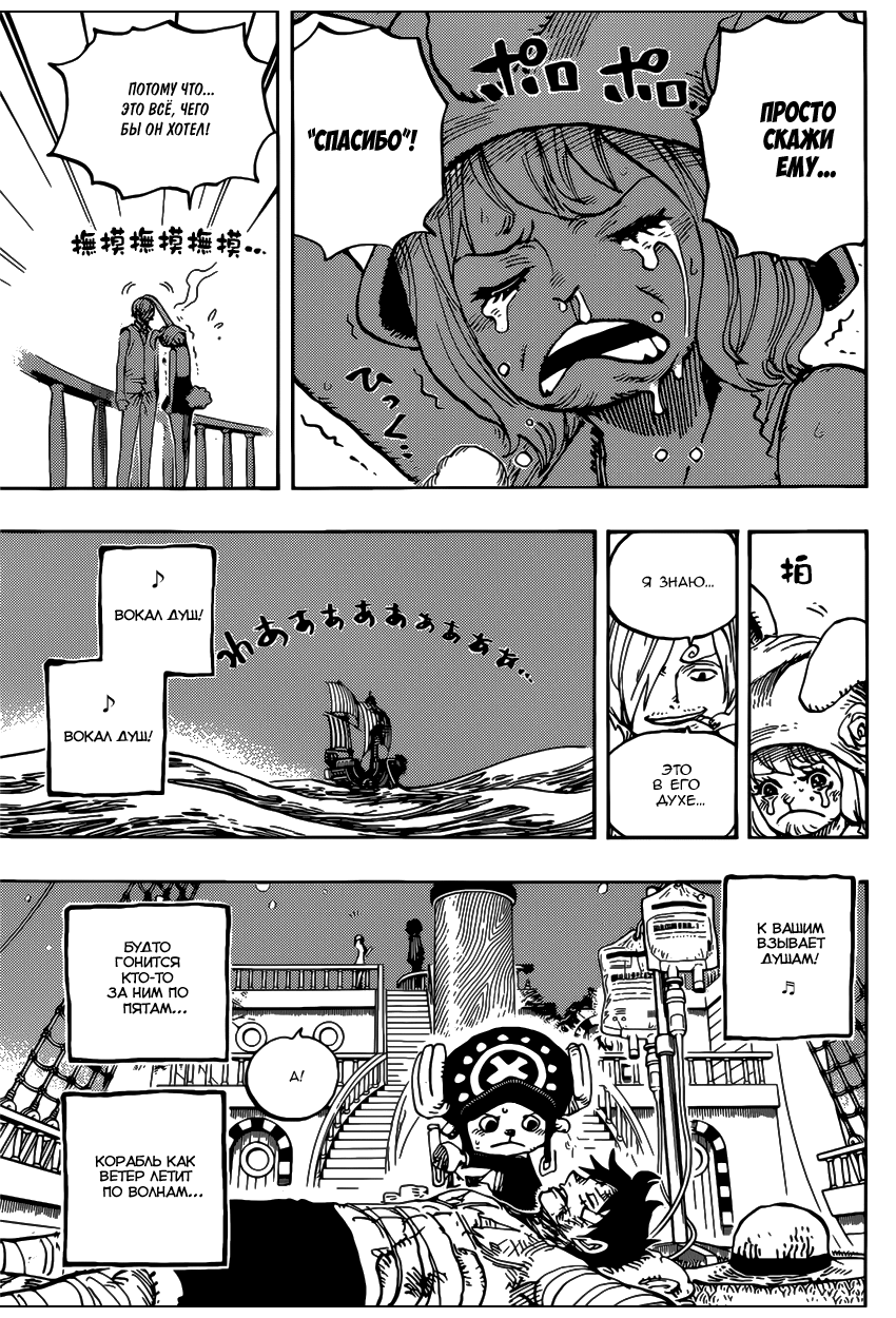 Страница 5 главы 902 манги Ван Пис / One Piece