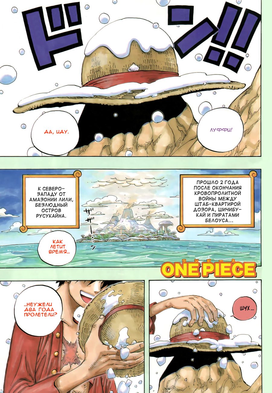 Страница 6 главы 598 манги Ван Пис / One Piece