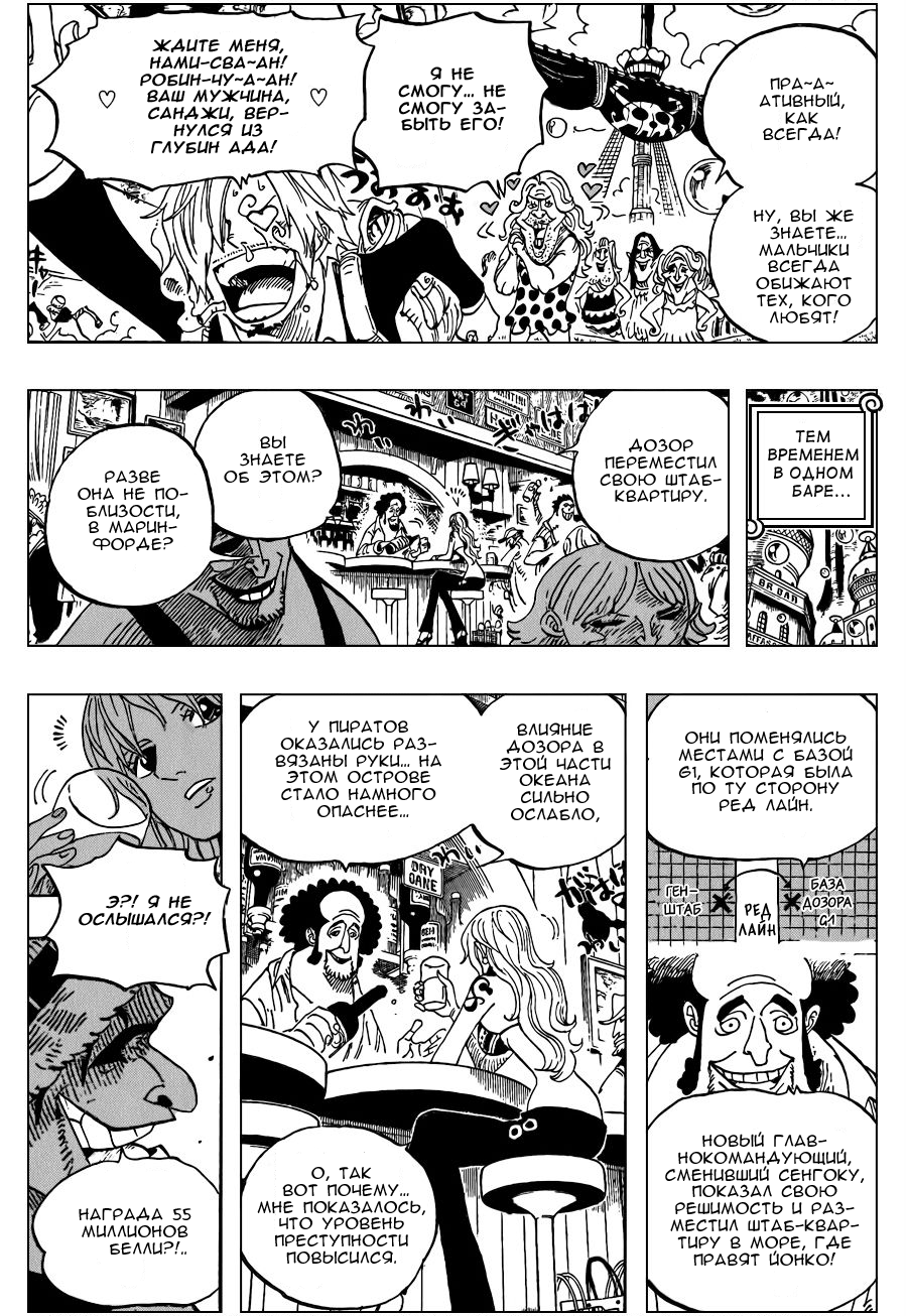 Страница 12 главы 598 манги Ван Пис / One Piece