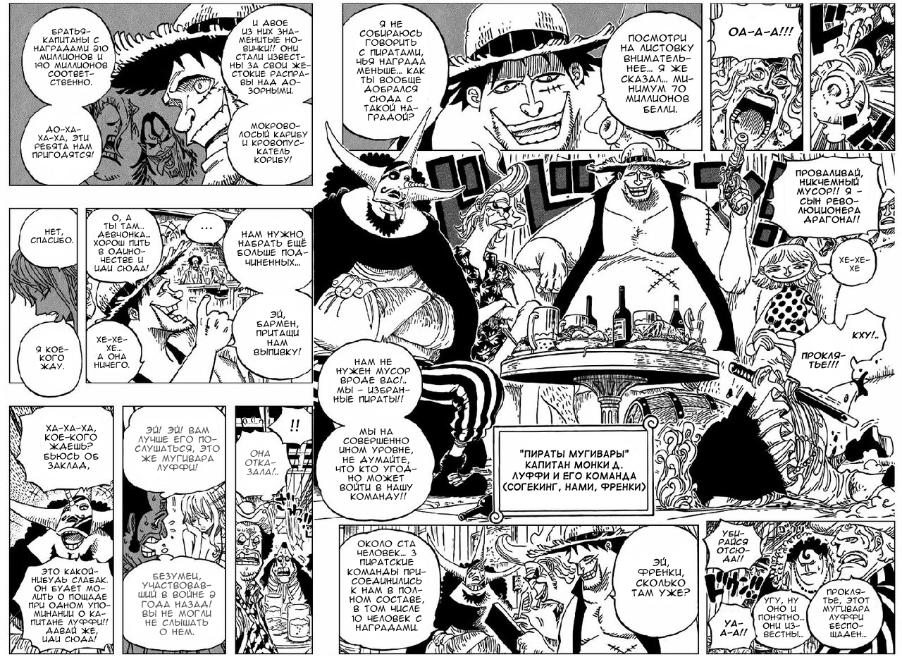 Страница 13 главы 598 манги Ван Пис / One Piece