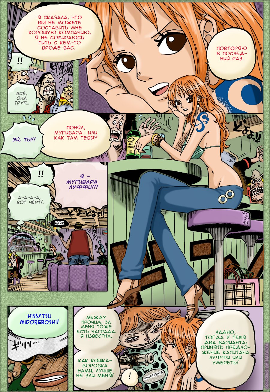 Страница 14 главы 598 манги Ван Пис / One Piece