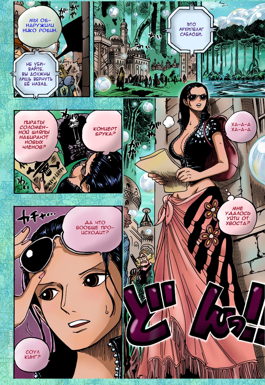 Страница 21 главы 598 манги Ван Пис / One Piece