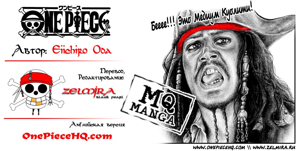 Страница 20 главы 447 манги Ван Пис / One Piece