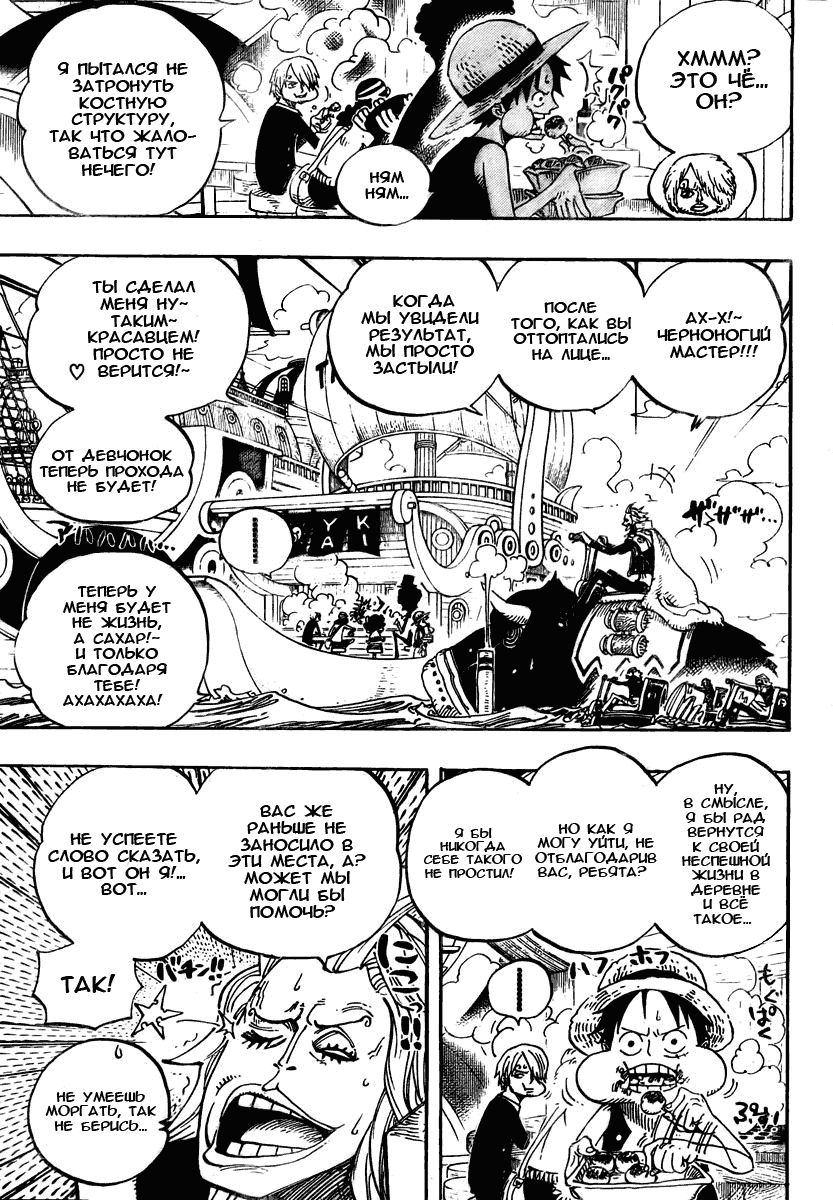 Страница 5 главы 496 манги Ван Пис / One Piece